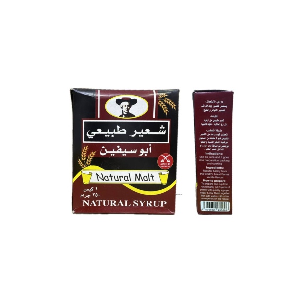 Abu saifain (natural barley )250